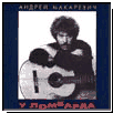 У ломбарда