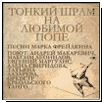 Тонкий шрам на любимой попе
